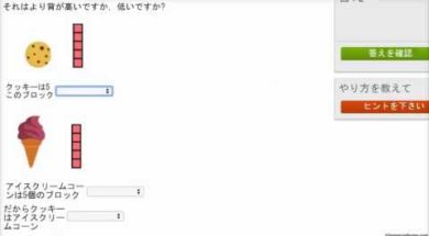 長さ順に並べる