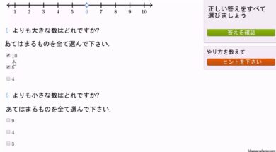 小さな数を数直線の上で比べる