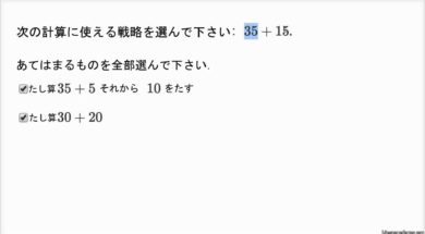 2桁の数をたすための方法についての練習問題例題