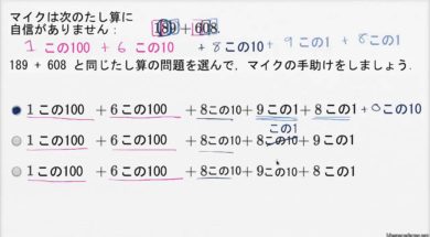 3桁のたし算を分解する