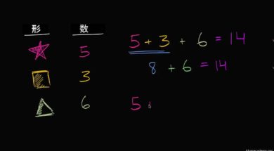 たし算 5 + 3 + 6