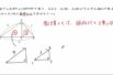 【中3数学　08-12】相似な図形の面積比 問題