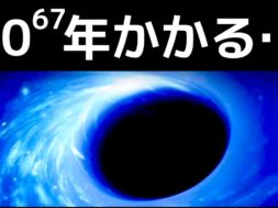 【宇宙】マジで眠れなくなる「ブラックホール」に関する５つの雑学