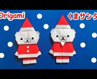 【クリスマス】折り紙でクマのサンタを作る【音声解説付き】origami Christmas Santa