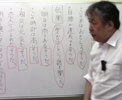 【中学受験】国語・文法「そうだ」を識別する
