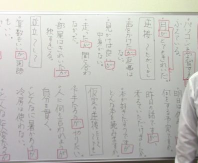 【中学受験】国語・文法　助詞「が」を識別する