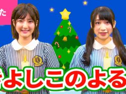【♪うた】きよしこの夜／Silent Night【♪クリスマスソング】Christmas Song /Japanese Children’s Song