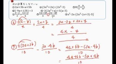 多項式の計算（中学２年）