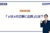 【中３　数学】　関数y=ax^2②　x^2に比例　（９分）