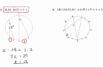 【中学３年　数学】円周角の定理 問題②