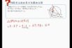 【中学３年　数学】相似な図形の対応する辺を求める②