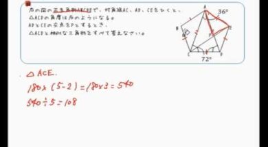 【中学３年　数学】相似な三角形をみつける②