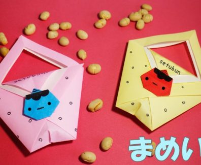 【節分の折り紙】鬼の豆入れ
