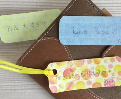 【父の日】簡単！メッセージ付き『しおり』 Bookmark