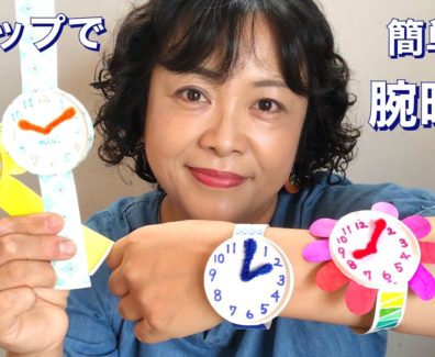 紙コップで 簡単『腕時計』・工作・可愛い　DIY